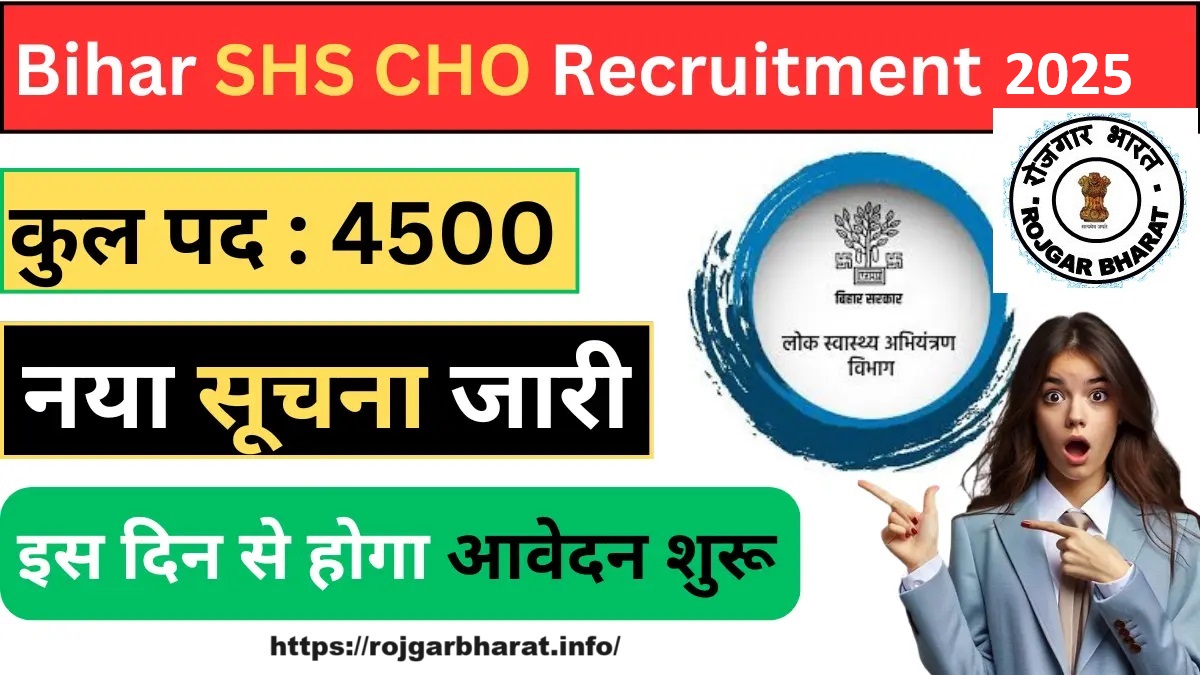 Bihar CHO SHS Recruitment 2025